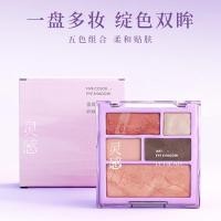 ราคา 2026 สไตล์ใหม่ Reggie Atmosphere Eyeshadow Repairing Comprehensive Palette ไม่ใช่ Easy to Fly Powder Low Saturation Eyeshadow Blush Highlight Multi-P20260502 (53959847621)