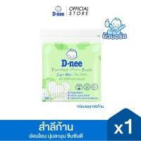ราคา D-nee สำลีก้านจิ๋ว 100 ก้าน, x1 (13662638452)