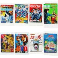 ราคา หนังสือการ์ตูน เล่มเดียวจบ สงครามตุ๊กตากล , rockman x2 , gto ,โดโน ,dragonball z , โคทาโร่ , คู่ซ่าตาโจ๋ (21911580880)
