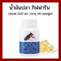 ราคา เกรปซีอี กิฟฟารีน เกรปซีอี กิฟฟารีนสารสกัดเมล็ดองุ่น (25283511349)