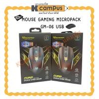 ราคา MOUSE(เมาส์) MICROPACK GM-06 สีดำ(ราคา/ชิ้น) | KCampus Stationery (29941233243)