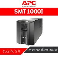 ราคา APC Smart-UPS 1000VA LCD 230V (SMT1000I) (5413748263)
