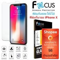 ราคา ฟิล์มกันลอย Focus iPhone รุ่น iPhone X (947377017)