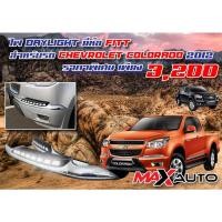 ราคา ไฟ DayLight Chevrolet Colorado ปี 2012 ยี่ห้อ Fitt (มีอุปกรณ์พร้อมคู่มือติดตั้ง) (35-00800P) (15413051374)