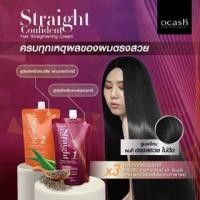 ราคา ครีมยืดผม Dcash Straight Confident Hair Straightening Cream ดีแคช สเตรท คอนฟิเดนท์ สูตรเข้มข้นมาก 500 ml. (มี 2 สูตร) (19306423000)