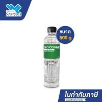 ราคา กลีเซอรีนน้ำ USP Grade ขนาด 500 กรัม. (Glycerin USP 500 g.) (2248702228)