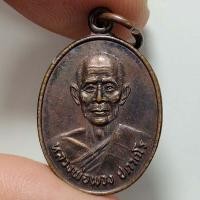 ราคา เหรียญเม็ดแตง(เล็ก) หลวงพ่อพวง วัดธรรมมารามประดิษฐ์ จ.ปราจีนบุรี ปี 2529 เนื้อทองแดง (20442570278)