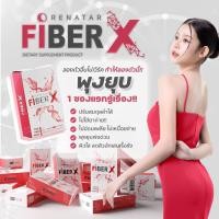 ราคา Renatar FiberX เรนาต้า ไฟเบอร์เอ็กซ์ พุงยุบ ไฟเบอร์ (27257225674)