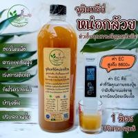 ราคา จุลินทรีย์หน่อกล้วย หัวเชื้อขยายได้ สูตรเข้มข้น คุณภาพดี 1 ลิตร ฮอร์โมนพืช บำรุงพืช ดินน้ำ ดับกลิ่นเหม็นคอกสัตว์ ย่อยฟาง (26225247120)