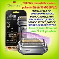 ราคา Braun 92B series 9 shaver foil replacement 96M foil cutter replacement shaver head (25922559718)