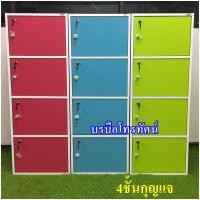 ราคา ชั้นวางของ4ชั้นกุญแจ ชั้นวางหนังสือ #ตู้เก็บของ #ชั้นหนังสือ #ชั้นวางของอเนกประสงค์ (13401134202)