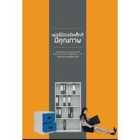 ราคา เฟอร์นิเจอร์เหล็ก ตู้เหล็ก ชั้นวางเอกสาร ตู้เก็บแฟ้มราชการ (56862438121)