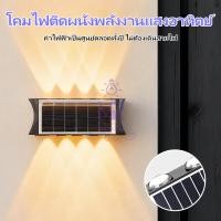 ราคา ไฟทางเดินโซล่าเซลล ไฟติดผนังโซล่าเซลล์ ไม่ต้องเดินสาย ติดตั้งง่าย LED ไฟโซล่าเซลล์ แสงสว่างสูง (56102389441)