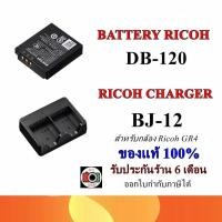 ราคา พร้อมส่ง!!✅ RICOH DB-120&BJ-12 Batteryr&Rechargeable Lithium-Ion Battery ของแท้ 100% (55457401024)