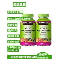 ราคา American kirkland kirkland Multivitamin Gummies ผู้ใหญ่ผู้ชายผู้หญิง Multivitamins 320 แคปซูล20260425 (49759491267)