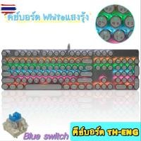 ราคา คีย์อร์ดKeyboard Gaming Blue switch คีย์อร์ด 104, 87 Key Mechanical Keyboard (24540836382)