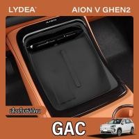 ราคา 丨2025 Gac AION V EV Central Control แผงชาร์จไร้สาย Pad ซิลิโคนแผ่นกันลื่นแผ่นกันฝุ่นการปรับเปลี่ยนภายในอุปกรณ์ตกแต่ง (47704885216)