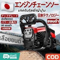 ราคา เลื่อยยนต์ เครื่องตัดไม้ 4 จังหวะ 2 จังหวะ 11.5,16,20,24นิ้ว เลื่อยยนต์มืออาชีพ เครื่องเลื่อยไม้ (40805950912)