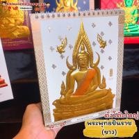 ราคา ปฏิทินตั้งโต๊ะปฏิทินพระพุทธชินราช ปฏิทินจีน ปฏิทินมงคล ปฏิทินในหลวง ปีใหม่จีน พระเกจิอาจารย์ น่ำเอี๊ยง (10780082943)