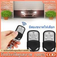 ราคา รีโมรประตูรั้ว รีโมท BSM หรือกล่องแดง สำหรับboardมอเตอร์ประตู ประตูบ้าน ประตูรีโมท ประตูรั้วอัตโนมัติ ประตูม้วนอัตโนมัติ (41214424399)