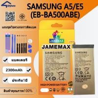 ราคา แบตเตอรี่ ใช้สำหรับ SAMSUNG A5/E5 Battery/Battery JAMEMAX ประกัน 12เดือน (25021825637)