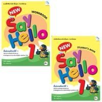 ราคา หนังสือเรียน/แบบฝึกหัด Say Hello ป.1 #แมค (28606833892)