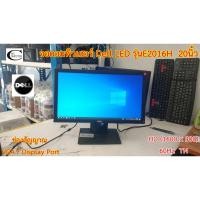 ราคา จอคอมพิวเตอร์ Dell LED รุ่นE2016H 20นิ้ว // Monitor DELL LED Model: E2016H 20" // Second Hand (17395516805)