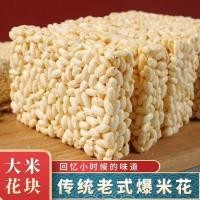 ราคา 2026 เค้กข้าวสไตล์ใหม่ข้าวเกรียบข้าวสมัยเก่าแบบดั้งเดิมผลไม้กรอบคิดถึงขนมข้าวโพดคั่วกรอบหวานสบายๆส20260514 (54460493816)