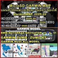 ราคา SD CARD MAP Garmin 2026.20 แผนที่ไทย-เอเชียตะวันออกเฉียงใต้ เครื่อง BMW Motorrad V,VI ,ZUMO,NUVI,XT (4566398758)