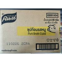 ราคา คนอร์ซุปก้อนรสหมู ยกลัง (28043723264)