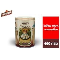 ราคา Van Houten Cocoa Powder 100% From Belgium แวน ฮูเต็น โกโก้ผง จากเบลเยี่ยม 100% 460 กรัม (6733461993)