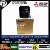 ราคา Mitsubishi FR-D720S-1.5K Inverter 1.5KW 2HP Input 1-Phase 200-240VAC Output 3-Phase 200-240VAC 0.2-400Hz D700 Series ... (6685229568)