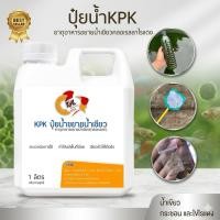 ราคา KPK ปุ๋ยน้ำPK สำหรับขยายน้ำเขียวคลอเรลลา(ชุดpkเพาะเลี้ยงไรแดง) (20785798082)