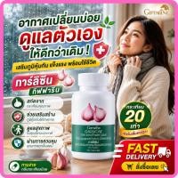 ราคา กระเทียมโทน กระเทียมแคปซูล กระเทียมสกัด ต้านหวัด กิฟฟารีน การ์ลีซีน Garlicine (100 แคปซูล) กระเทียม กระเทียมอัดเม็ด (57611818461)