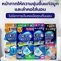 ราคา หน้ากากกันฝุ่น pm2.5 หน้ากากอนามัย Face Mask แบบมีกลิ่นหอมให้ความชุ่มชื้น หน้ากาก ญี่ปุ่น (27886896910)