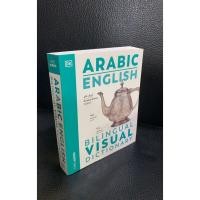 ราคา ((หนังสือภาษาอังกฤษพร้อมส่ง) ARABIC ENGLISH BILINGUAL VISUAL DICTIONARY(R5) (45911365686)