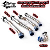 ราคา กรองอากาศ ต่อกรองเลสแท้ ท่อกรอง ID งานเลสแท้ อะไหล่แต่งWAVE-125i newปากเดิม ทุกปี ของแต่งปลาวาฬ พร้อมยางกันน้ำ (27959222858)