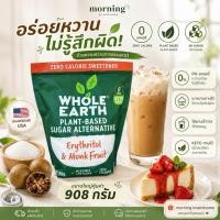 ราคา Whole Earth Plant-Based Sugar Erythritol & MonkFruit 908g 0 Sugar = Zero Calories Keto Friendly Non GMO (29768821304)