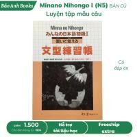 ราคา Minna no Nihongo I Book (N5) - แบบฝึกหัดรูปแบบประโยคภาษาญี่ปุ่นระดับประถมศึกษา (เล่ม 1) (40514553660)