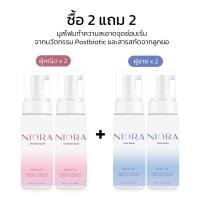 ราคา (2 แถม 2) NIORA Feminine & Men Wash มูสทำความสะอาดจุดซ่อนเร้น 100 ml. (41315629423)