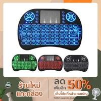 ราคา Mini Wireless Keyboard พิมพ์ภาษาอังกฤษ-ภาษาไทย คีย์บอร์ดไร้สาย เมาส์คีย์บอร์ด (11535706225)