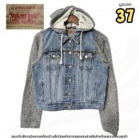 ราคา ลีวายส์ มือสอง | แจ็คเก็ตยีนส์ผู้หญิง แขนต่อฮู้ดสเวตเตอร์ | รอบอก 37 นิ้ว | สภาพ 91% #เสื้อผ้าผู้หญิง (55154208800)