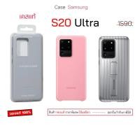 ราคา Case สำหรับ Samsung S20 Ultra Cover เคสซัมซุงs20 ultra case s20 ultra cover original กันกระแทก เคสซัมซุง s20 ultra (9565183300)