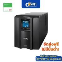 ราคา *สั่งซื้อ 1 เครื่อง/1 ออเดอร์เท่านั้น* APC Smart-UPS C 1500VA/900Watts LCD with SmartConnect Warranty 3 years by APC (7939250312)