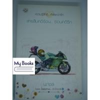 ราคา (Jamsai) สายสืบคดีร้อน... ซ่อนคดีรัก - นภชล (7600938340)