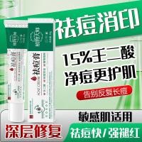ราคา Botanical Master ครีมกําจัดสิว Fades Stay Up Night Acne Acne Marks ปิดปากหดรูขุมขนครีมกําจัดสิว frhh525 (50711093670)