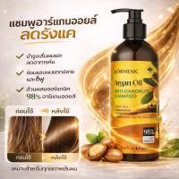 ราคา ยาสระผมขจัดรังแค แชมพูขจัดรังแค สูตรธรรมชาติ บำรุงหนังศีรษะและผมแห้งเสีย ใช้ได้ทุกวัน ผมเงางาม ขจัดรังแคอย่างสดชื่น (56457103705)