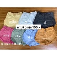 ราคา กางเกงทรงบอลลูน ทรงบาร์บี้ (5639802894)