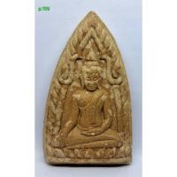 ราคา p.159. พระขุนแผน หลังสาริกาคู่ขีวิต พระอาจารย์ชอ สุขีโว เนื้อผงน้ำมัน ปี 2555 s9l (46350814363)