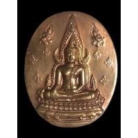 ราคา เหรียญพระพุทธชินราช รุ่นสมเด็จพระสังฆราชญาณสังวร พ.ศ. 2543 แท้100% (17100680673)